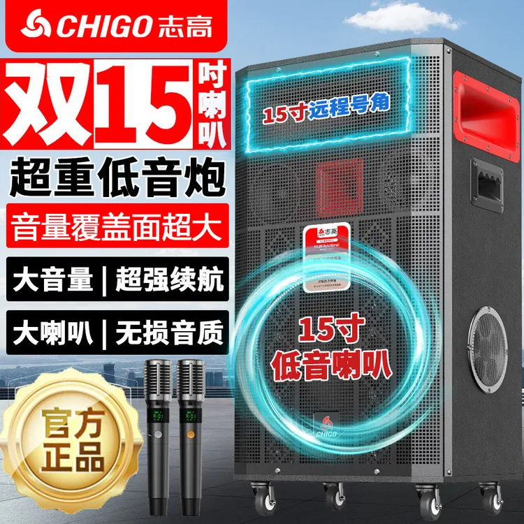 志高广场舞音响户外大功率舞台演出家用ktv唱歌拉杆音箱重低音炮
