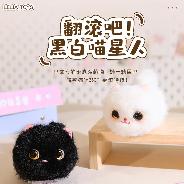 乐吉儿开学翻滚猫咪转尾巴车载摆件包挂可爱趣味解压玩偶毛绒玩偶