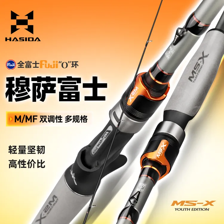 哈斯达穆萨路亚竿富士导环超轻微物竿远投竿雷强竿枪柄直柄钓鱼竿