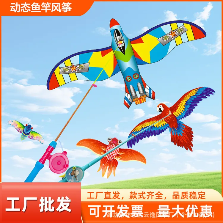 潍坊动态鱼竿风筝网红卡通儿童风筝成人款6-12岁儿童风筝