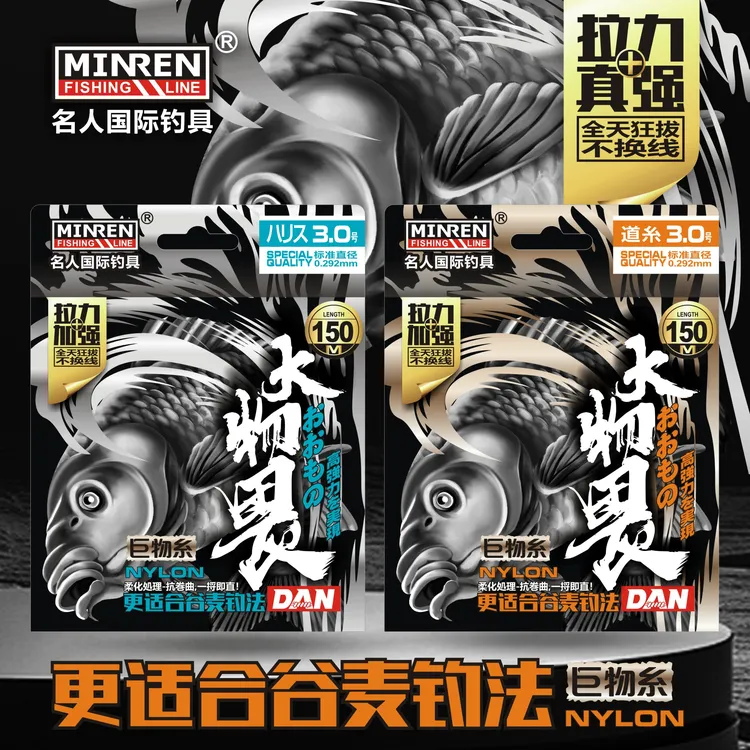 名人国际大物畏尼龙线谷麦逗钓柔软耐磨卷曲线径高强度滑漂专用线
