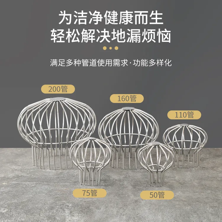 304不锈钢阳台地漏多功能防堵过滤网罩适用于天台露台屋顶下水道