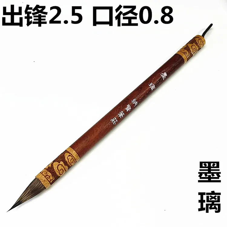 墨璃1支 纯三花黑尖紫毫仿唐鸡距笔毛笔小楷小行书