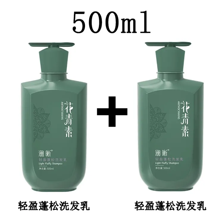 澜晰花青素洗发水轻盈蓬松去屑止痒控油蓬松柔顺清爽清洁留香