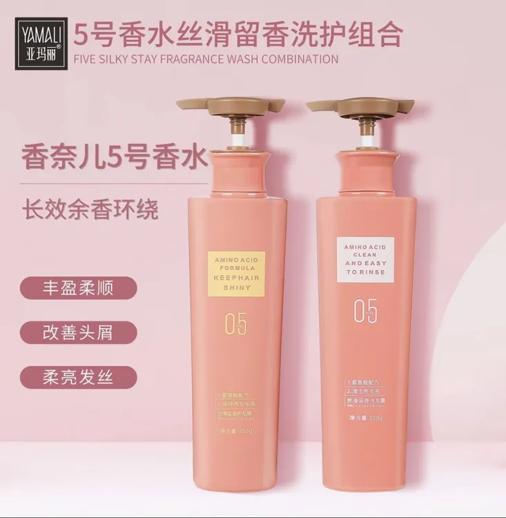 【李佳琪推荐】亚玛丽COCO香水沙龙级洗发水护发素控油蓬松去屑止痒
