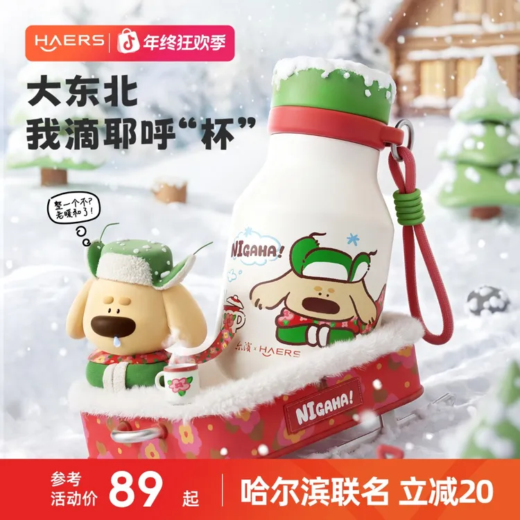 【尔滨联名】哈尔斯保温杯女高颜值吸管水杯小巧便携咖啡杯圣诞礼物