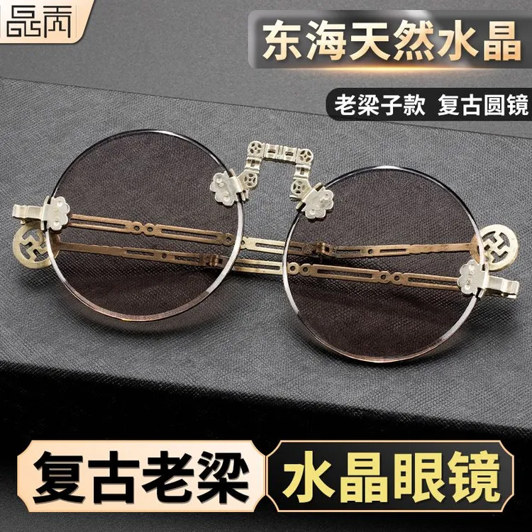 晶贡天然水晶石眼镜石头镜复古老梁镜架手工打磨经典圆款润目养眼