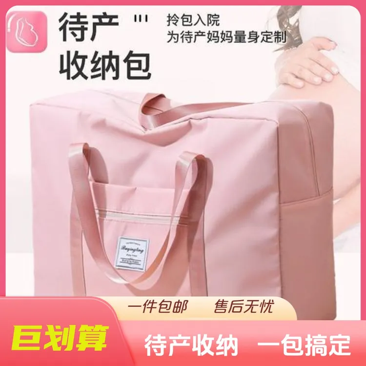 孕妇待产收纳包简约时尚外出旅行包行李包装衣物被子收纳袋大容量