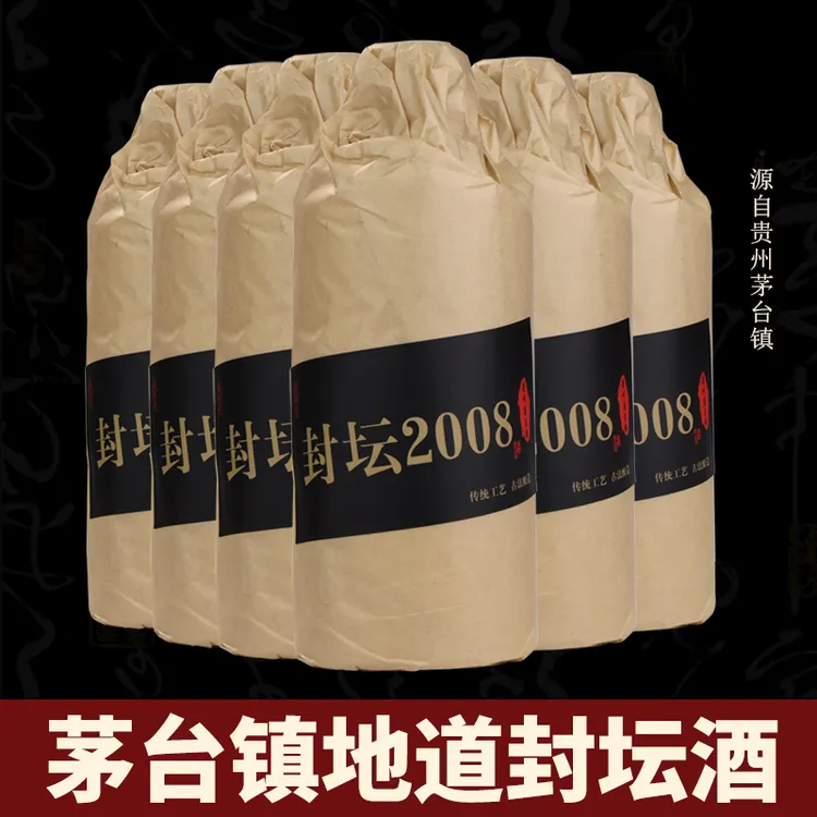 御香台茅台镇封坛2008原浆老酒酱香型白酒原浆口粮酒53度500ml