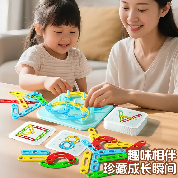 蒙氏百变套柱形状拼装类玩具幼儿园宝宝早教拼图几何配对创意游戏