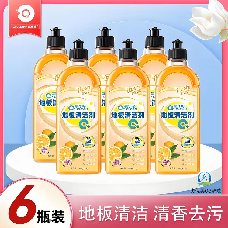 【六瓶装】氧乐哆地板清洁剂木地板瓷砖通用拖地去污去渍去异味速干