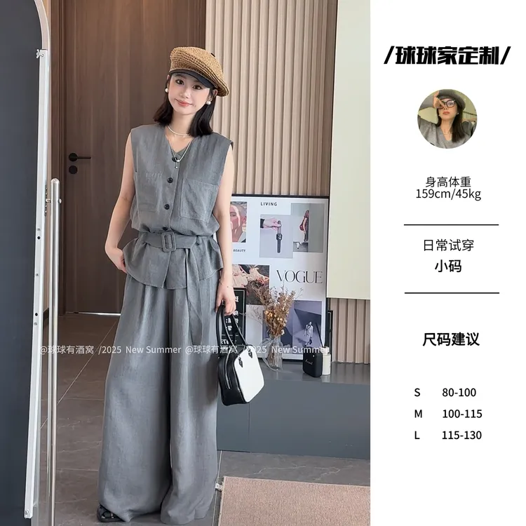 【球球定制】夏季新款极简松弛麻无袖背心腰带阔腿裤三件套装25099