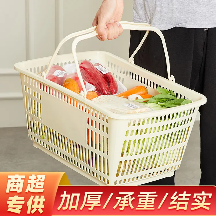 超市购物篮手提篮新料加厚大号塑料框实底家用便利店商场买菜篮子