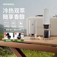 慕物【套装版】便携式咖啡机意式浓缩咖啡机小型家用手持户外旅行