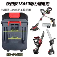 【官方正品】小一家牧田款电池外壳