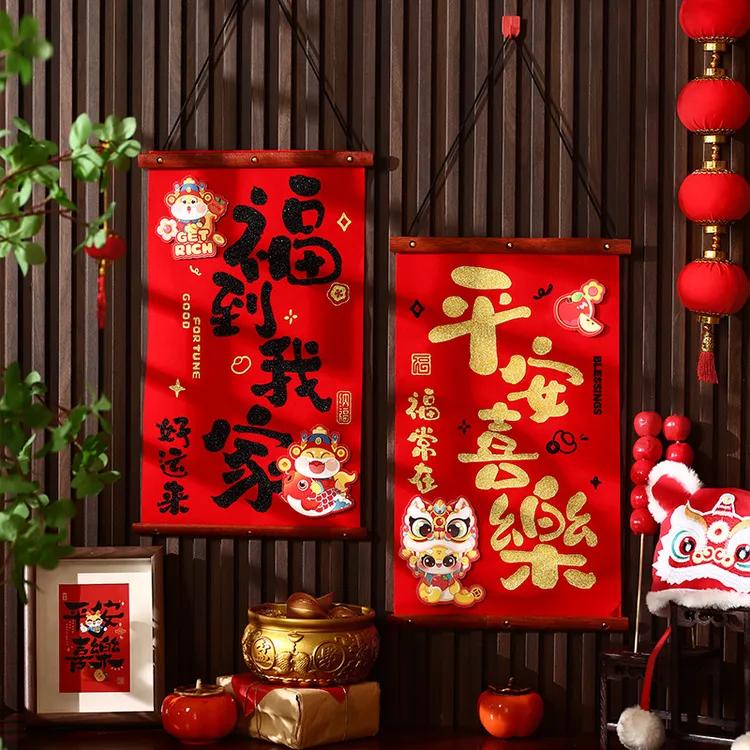 2025蛇年对联新款新年挂件节过年装饰福字入户门春联春节用品