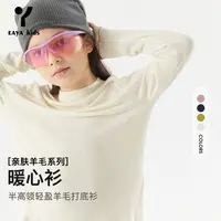 eayakids【暖心衫】秋季新款半高领羊毛打底衫男女童秋装保暖上衣
