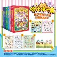 【全新正版】 哈小浪一家 1-6 束光文化 绘等 湖南少年儿童出版社