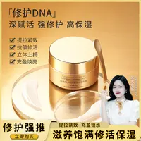 【大魔王填充霜】（促进刷酶效果）欧蒂莲白金级多肽抗皱紧致塑颜霜