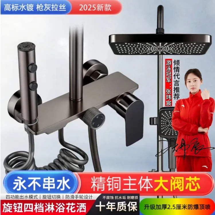 【新款】全铜加厚水镀花洒套装四功能增压淋浴零窜水不掉色