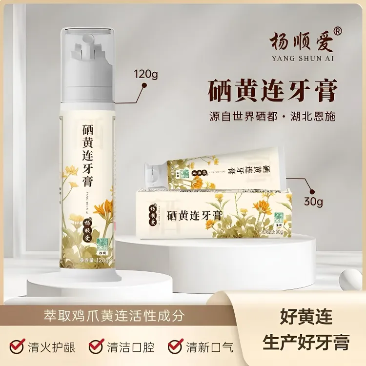 杨顺爱硒黄连牙膏薄荷香清新口气深层清洁口腔官方正品家庭装牙膏