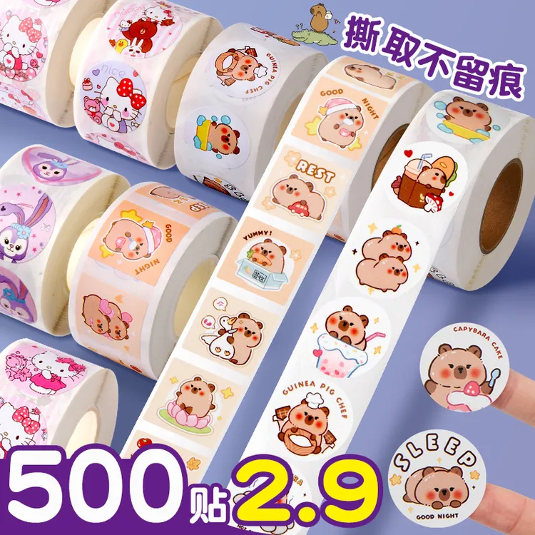 库络咪贴纸儿童节玩具卡通手账贴六一3-6岁小女孩幼儿园奖励贴纸