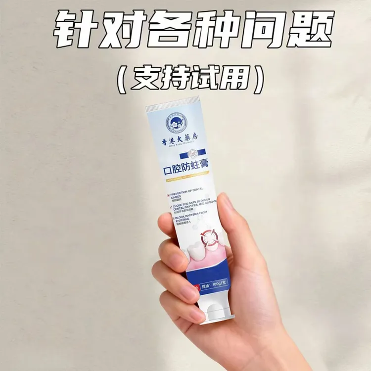 【牙膏大牌护理】香港牙膏去牙黄牙黑防蛀牙敏感牙膏正品官方品牌