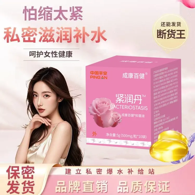 抑菌凝胶紧润丹少女丹私密女性卫生护理抑菌液