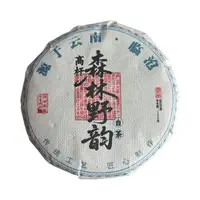 2025年头春邦东森林野韵荒野白茶饼100克9月15日-【3号品】