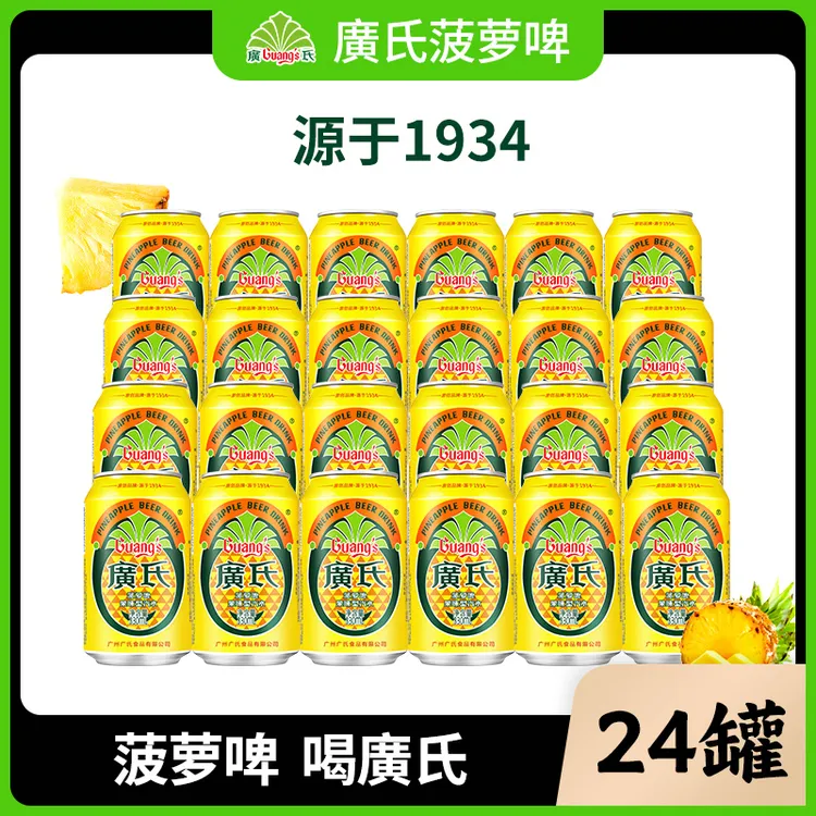 【廣氏】广氏菠萝啤330ml*24罐整箱果味饮料汽水碳酸饮料