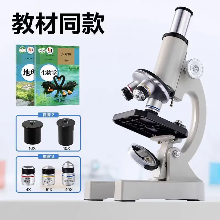 正规版中考同款专业显微镜中小学生科学实验室用礼盒专用可看细胞
