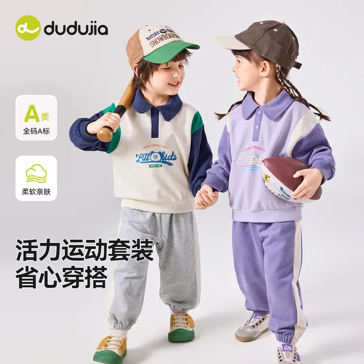 嘟嘟家儿童套装春季男童运动两件套春装女童卫衣宝宝裤子春款童装