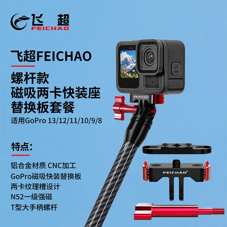 适用GoPro13两卡磁吸快装座GoPro12/11/10/9/8快装替换座