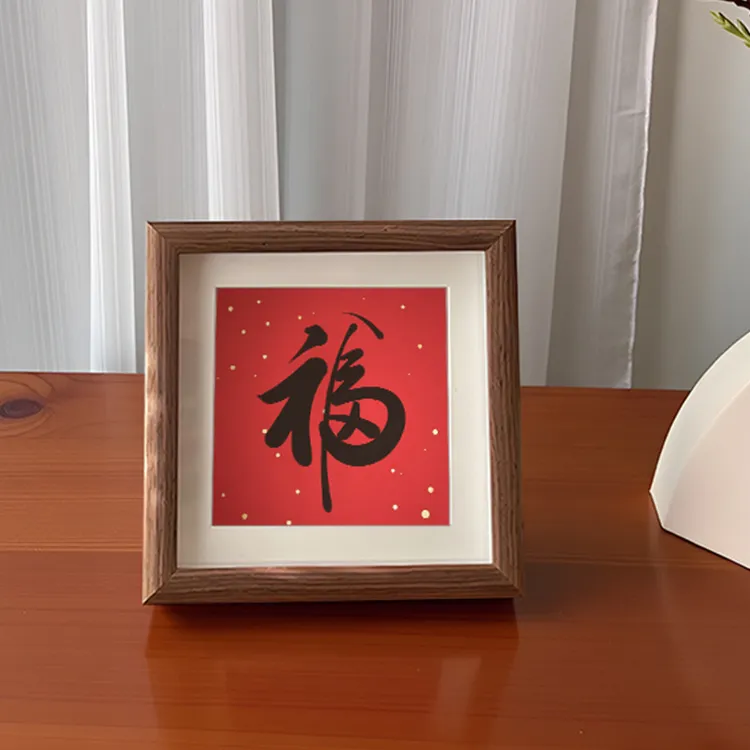 书法福字摆件新房装饰品新中式喜庆风胡桃木色简约相框摆台装饰画