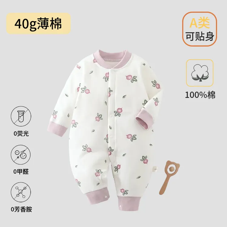 【40g薄棉】新生儿秋冬夹棉连体衣婴儿宝宝长袖保暖柔软舒适爬服