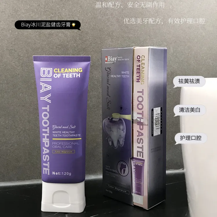 Biay冰川泥盐健齿牙膏口腔护理清新口气提亮牙齿舒缓牙龈红肿
