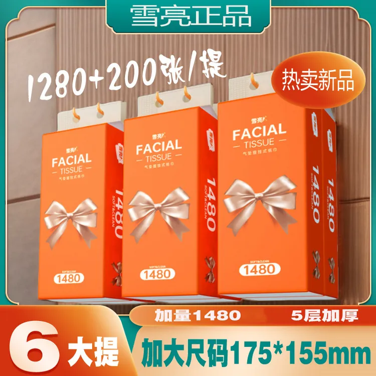 雪亮爱马仕橙蝴蝶结悬挂式6提纸巾面巾卫生纸大号家用实惠装餐巾