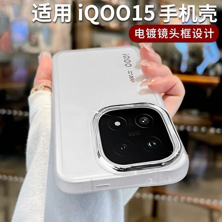 简约新款高级感透明适用iQOO15手机壳爱酷iQOO13裸机手感防摔软壳