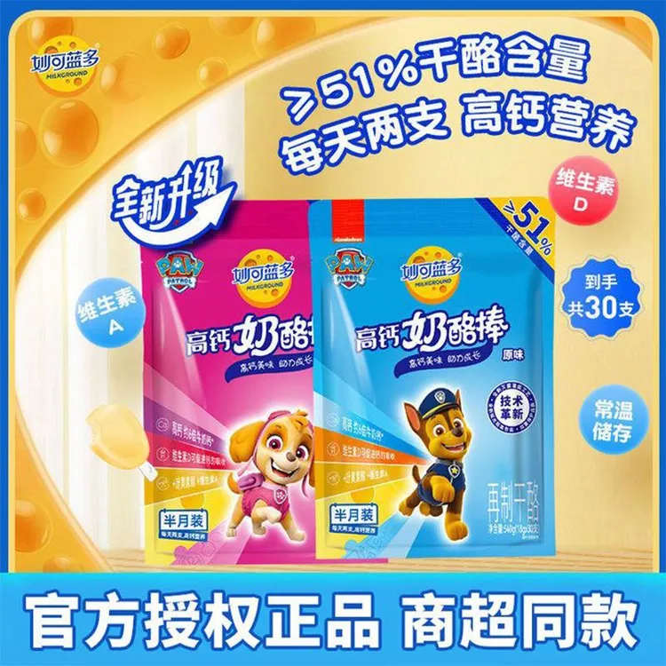 【汪汪队同款】妙可蓝多540g大包高钙奶酪棒儿童宝宝营养健康零食
