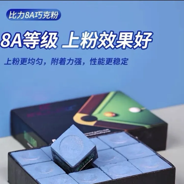 8A油性巧克粉台球球杆黑八枪头枪粉油性巧粉擦粉球房桌球用品