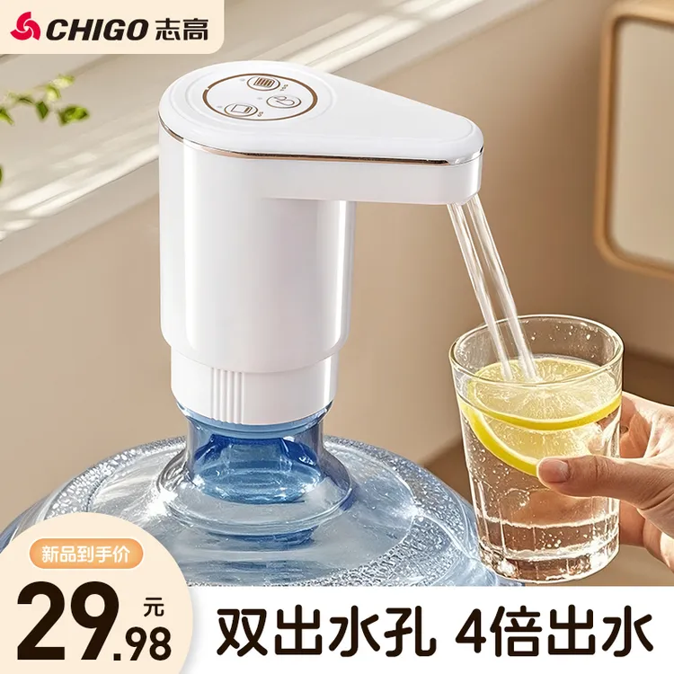 志高抽水器多功能家用全自动小型无线充电吸水器纯净水双泵出水器