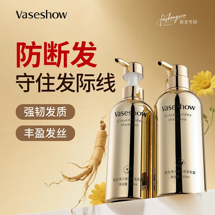 发生秀人参皂苷洗发水防断生姜固头发补水控油蓬松男女士去屑止痒