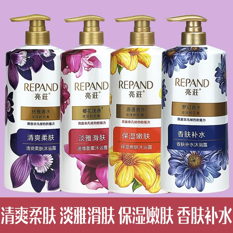 亮荘沐浴露淡雅滑肤清爽柔肤香肤补水保湿嫩肤泡沫丰富持久留香