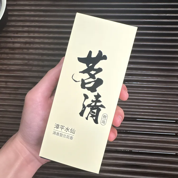 【茗清】乌龙茶 口粮漳平水仙茶 清香型兰花香  工艺完整香气高