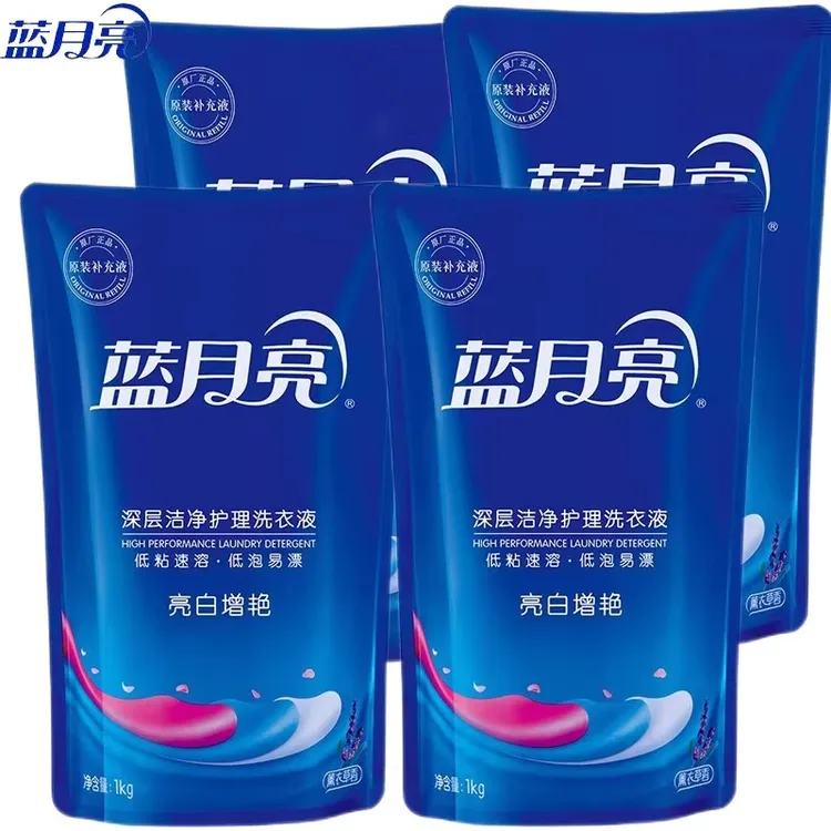 蓝月亮洗衣液袋装亮白增艳1kg薰衣草补充装深层洁净低泡易漂正品