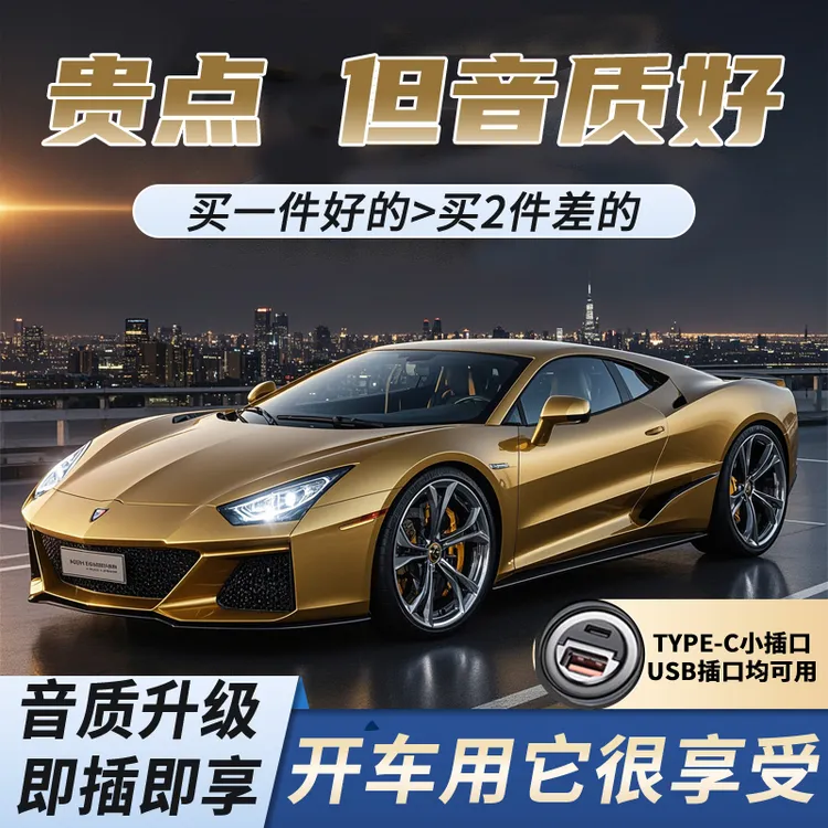 【2026新歌单】车载音乐U盘 流行热歌中文DJ 歌单音质升级 进口芯片商品图