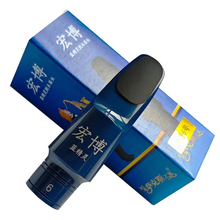 宏博蓝精灵胶木笛头+DG卡子帽子 套装