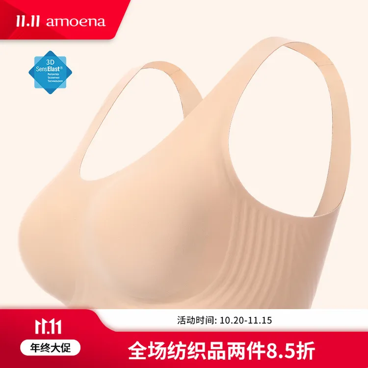 AMOENA爱蒙娜乳房切除术后舒适专用无痕文胸软支撑内衣背心44811