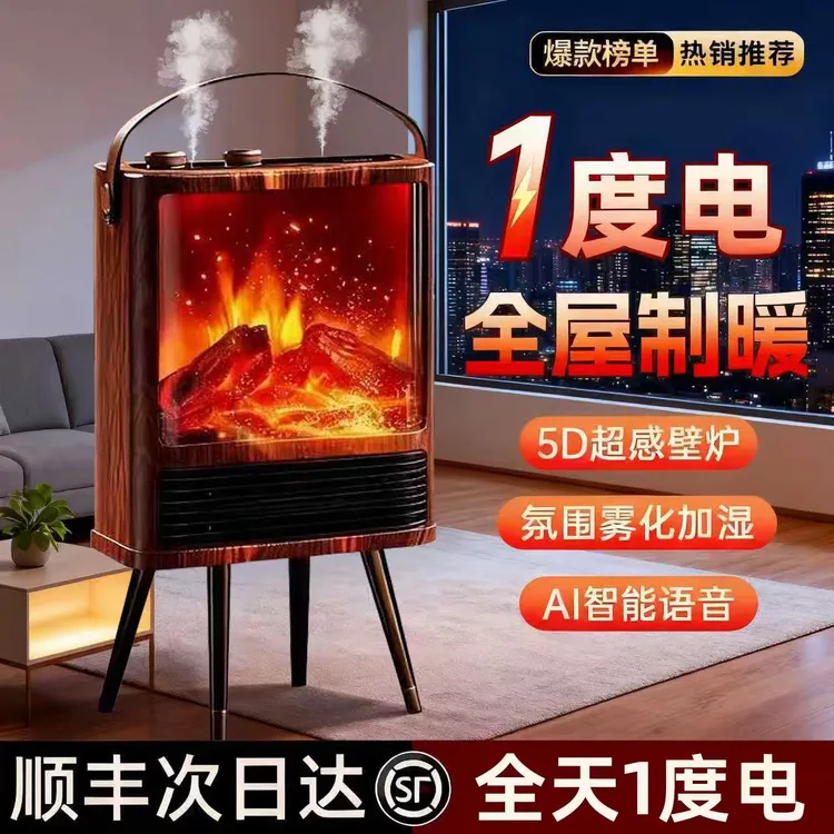 小米有品暖风机立式石墨烯取暖器家用电暖器仿真火焰壁炉冬季神器