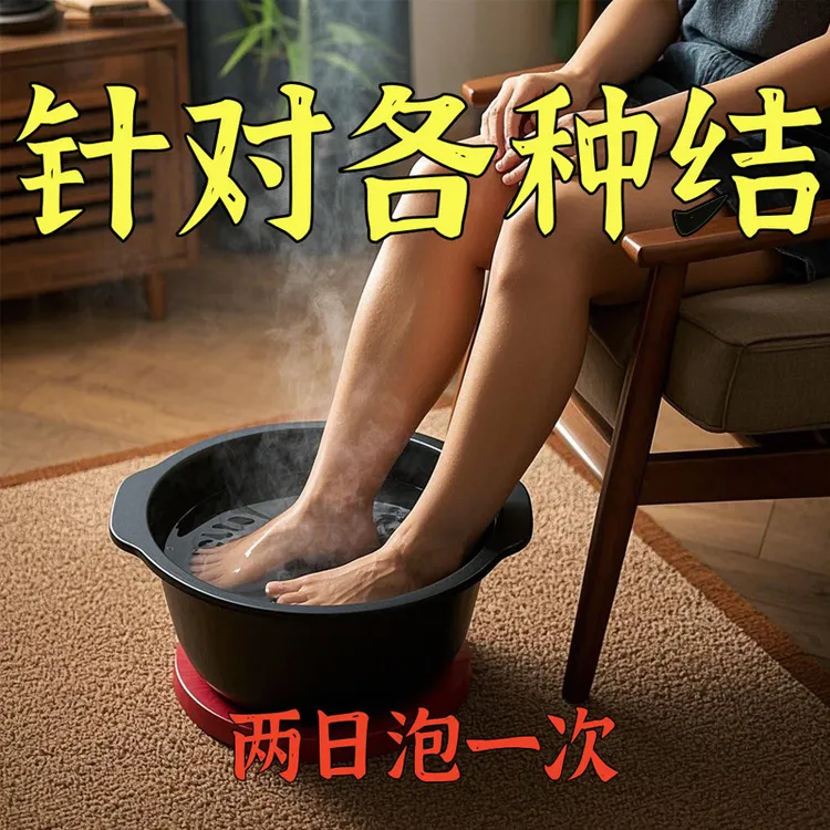 【香港专研】去结夏枯草无猫爪草传统草本养生泡脚凝珠